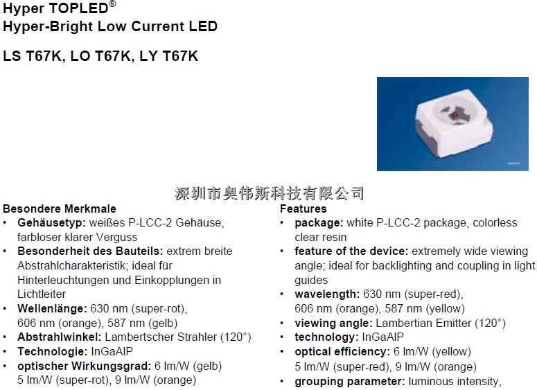 专业供应 LS T67K-J1L2-1 OSRAM 欧司朗 LED发光二极管-LS尽在买卖IC网